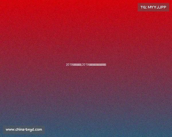 2019国际游泳赛事,2019年世界游泳锦标赛中国奖牌