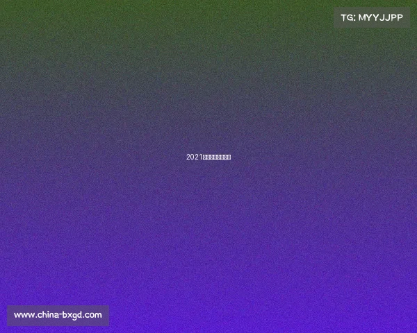 2021辽宁本钢主场在哪