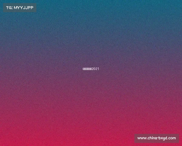 上海跑步赛事2021 上海跑步赛事2021