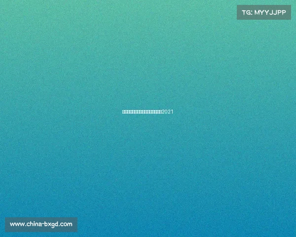 乒乓俱乐部赛事、乒乓球俱乐部联赛2021